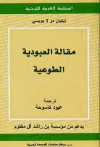 تحميل كتاب مالكوم إكس Pdf اليكس هاليي