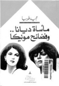 تحميل كتاب مالكوم إكس Pdf اليكس هاليي