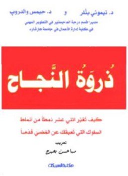 تحميل كتاب عين العقل Pdf تأليف د عبدالستار إبراهيم كامل مجانا