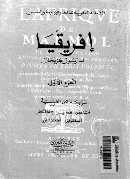 تحميل كتاب مجمل تاريخ المغرب Pdf
