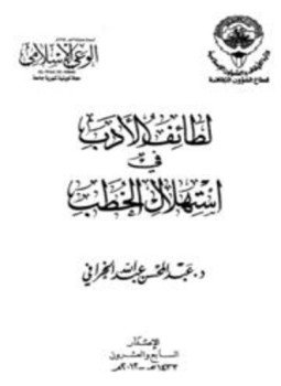 موسيقى الشعر شعبان صلاح Pdf