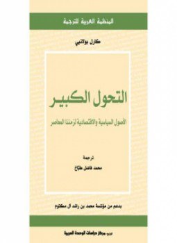 kutub-pdf