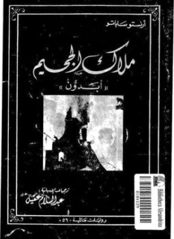 kutub-pdf