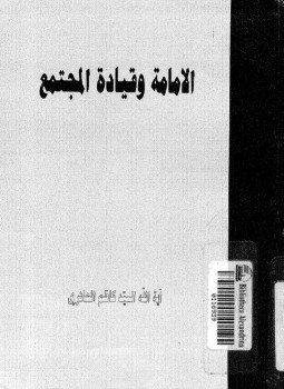 تحميل كتب السيد كاظم الحائري pdf -- أحدث الأخبار