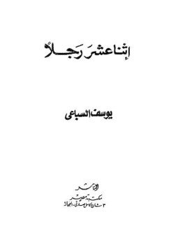 تحميل كتاب عيناك قدري Pdf تأليف غادة السمان كامل مجانا