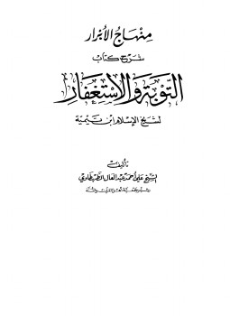 تحميل كتاب لبيك حج الفقراء Pdf تأليف مالك بن نبي كامل مجانا