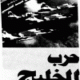 kutub-pdf