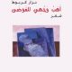 kutub-pdf