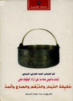 kutub-pdf