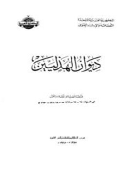 كتاب المرونة النفسية pdf