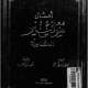 kutub-pdf