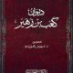 kutub-pdf