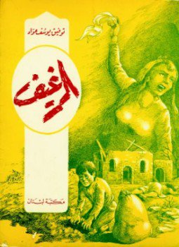 kutub-pdf