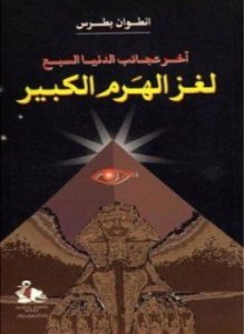 kutub-pdf