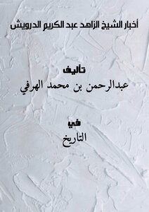 تحميل كتب تاريخ Pdf مجانا تحميل مجانا Pdf