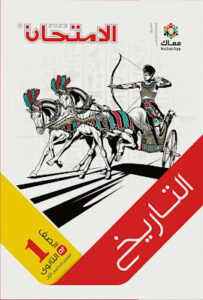تحميل كتاب المعاصر 6 PDF مجانا السعودية