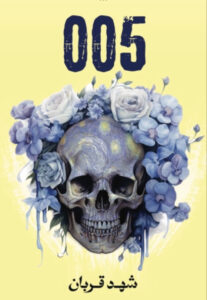 005