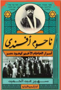 غلاف كتاب السيرة الذاتية الناجحة - أحمد لطفي