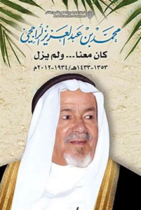 كان معنا ولم يزل