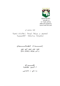 غلاف كتاب تصميم لوحة إعلانية ضوئية - غير محدد