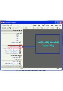 غلاف كتاب دورة كاملة فى الأكسس بالصور - غير محدد