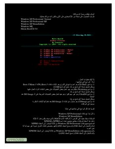 غلاف كتاب اصنع نسخة الوندوز الخاصة بك بنفسك - Rainbow
