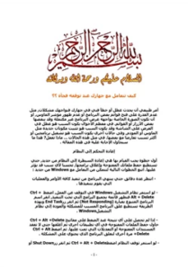 غلاف كتاب الصيانة الذاتية في ويندوز xp - غير محدد