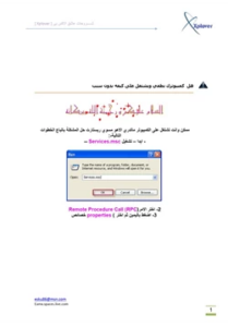 غلاف كتاب حل مشكلة إغلاق الحاسب بشكل تلقائي - غير محدد